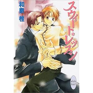 �X�E�B�[�g�E���b�X�� (�u�k��X���Ƀz���C�g�n�[�g(BL))