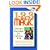 1-2-3 Magic: Effective Discipline for Children 2-12