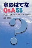 ̂͂ĂQ&A55\mȂƂς!̂ӂÂ