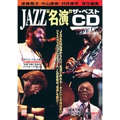 �ʍ���1004���JAZZ�g�����h�U�E�x�X�g�b�c�v