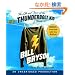 The Life and Times of the Thunderbolt Kid: A Memoir