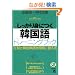 ��������g�ɂ��؍���g���[�j���O�u�b�N (CD book)