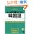 ��������g�ɂ��؍���g���[�j���O�u�b�N (CD book)