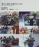 �t����n�߂�Ԃ̃��b�X��