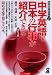 中学英語で日本の行事が紹介できる 改訂3版 (YELL books―中学英語で紹介する)