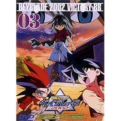 爆転シュート ベイブレード 2002 ビクトリーBB Vol.3 [DVD]