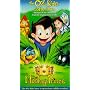 Monkey Prince (Oz Kids Collection) [VHS]