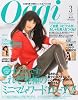 Oggi (オッジ) 2011年 03月号 [雑誌]