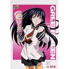 グリーングリーン04(新価格版) [DVD]