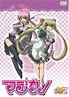 マジカノ 通常版 Vol.7 [DVD]