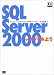 SQL Server2000でいってみよう (DB magazine selection)