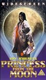 Princess From The Moon [UK IMPORT] - Toshiro Mifune