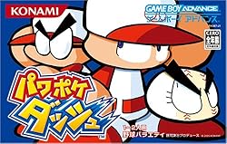 パワポケダッシュ