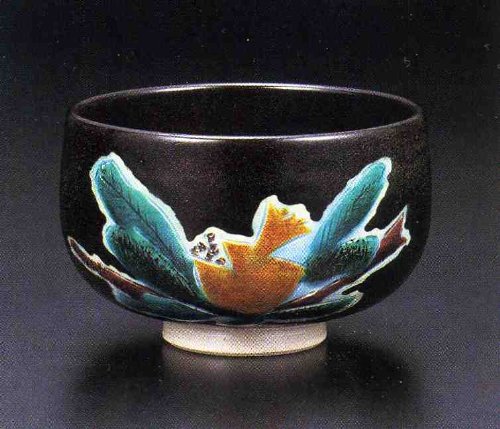 【茶道具】 浅蔵五十吉 作 黒釉果実・抹茶碗 九谷焼 