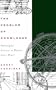 The Problem of Knowledge: Philosophy, Science, and History Since Hegel