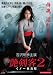 ����� 2 ~���ΰ졦����Ǿ~ [DVD]