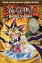 Yu-Gi-Oh - Battle City Duels - Mime Control