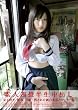 素人四畳半生中出し 107 優希 18歳 [DVD]