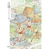 『日常のブルーレイ 特装版』全巻セット
