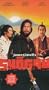 Shogun (2 Hour Feature) [VHS]