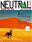 ニュートラル(9) NEUTRAL 美しきアフリカの大地 (白夜ムック (269))-