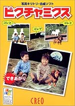 ピクチャミクス