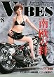 VIBES (バイブス)2010年 08月号 [雑誌]