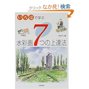 ����͂Ŋw�Ԑ��ʉ�7�̏�B�@