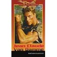 Jean-claude Van Damme (Martial Arts Masters) by Katherine Lawrence