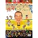 �щƖ؋v������ ���΃r�b�N�V���[! [DVD]