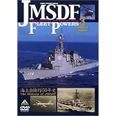 JMSDF FLEET POWERS3-The History of JMSDF-/海上自衛隊の防衛力3-海上自衛隊50年史- [DVD]