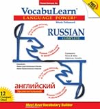 Vocabulearn Russian Complete: Language Power!