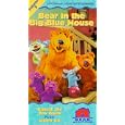 Bear in the Big Blue House, Vol. 3 - Dancin' the Day Away / Listen Up