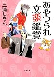 �����ꕶ�y�ӏ� (�o�t����)