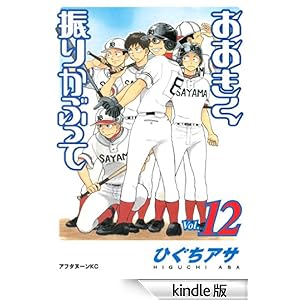 ���������U�肩�Ԃ��āi�P�Q�j �A�t�^�k�[��KC