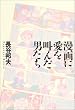 ����Ɉ������񂾒j����