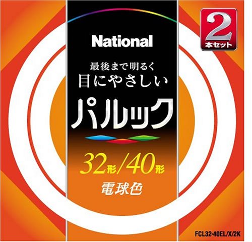 Panasonic パルック蛍光灯 32形+40形 丸形・スタータ形(2本入) 電球色  FCL3240ELX2K