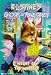 Night of the Werecat (R.L. Stine's Ghosts of Fear Street, No 12)