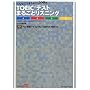 TOEIC�e�X�g �܂邲�ƃ��X�j���O CD�t