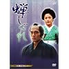 �䂵���� [DVD]