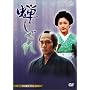 �䂵���� [DVD]