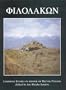 Philolakon: Lakonian Studies in Honour of Hector Catling