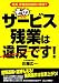 そのサービス残業は違反です! そのサービス残業は違反です!