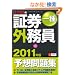 2011�N��U-CAN�̏،��O�������\�z���W (���[�L�����̎��i�����V���[�Y)