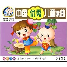 中国优秀儿童歌曲(3CD):影视比价:琅琅比价网