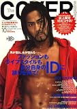 The COVER magazine (ザ・カバー・マガジン) 2008年 10月号 [雑誌]