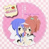 Webラジオ「愛&麻衣の電撃G'sラジオ ストロベリー・パニック ～お姉様といちごそうどう～」The CD ～白百合の乱～