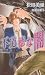 Immoral Darkness (Yaoi Novel)
