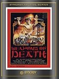 Weapons of Death