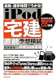 �̶С��̳ػ��֤Ǥ�����! iPod��� ľ��ͽ���ϻ� ʿ��20ǯ���ǡ���ä��餹��ʹ����ŵ���CD�դ�